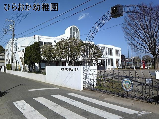 平岡幼稚園 | 平塚・藤沢・茅ヶ崎・寒川町エリア不動産売買専門